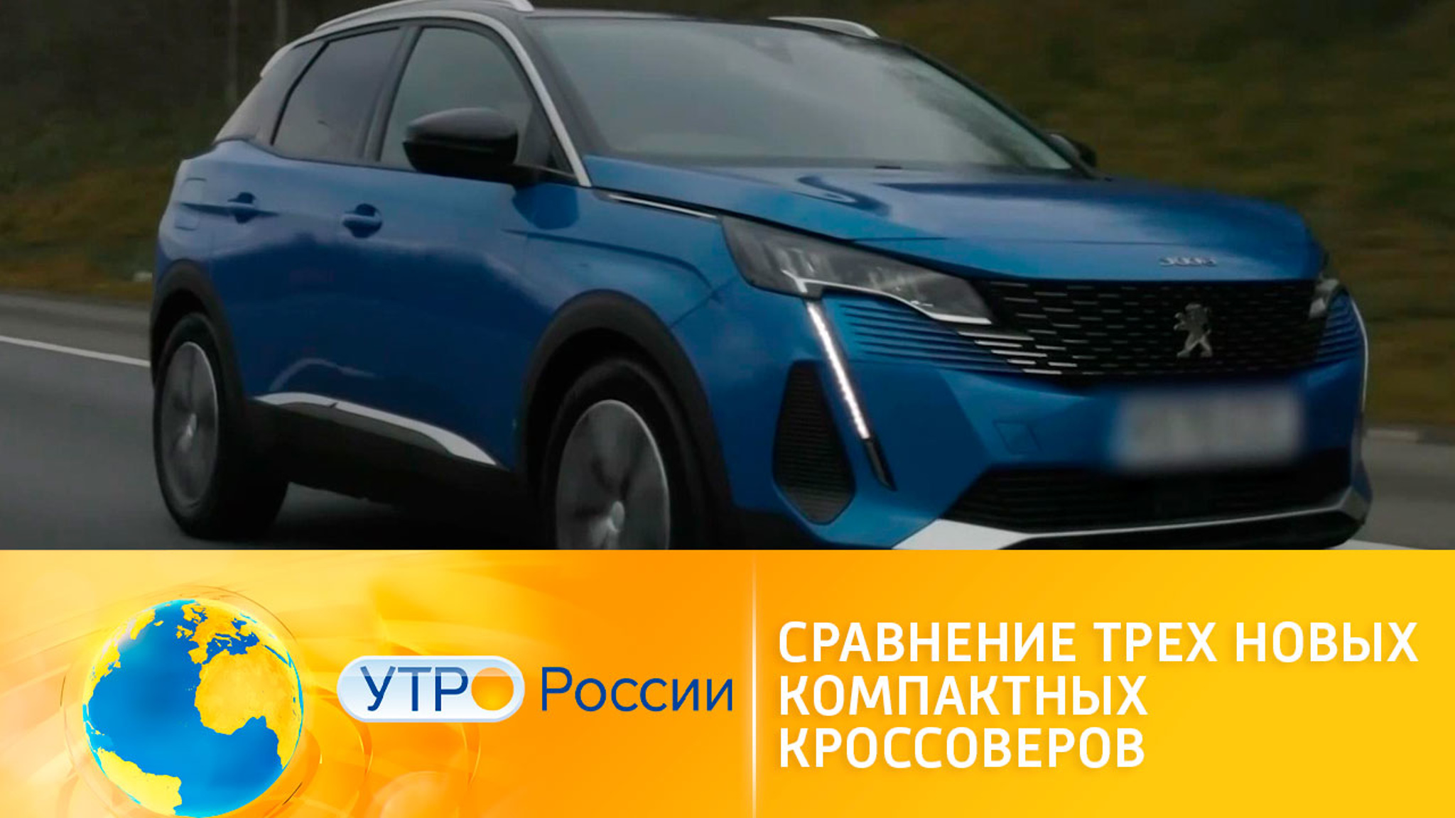Компактные кроссоверы: подборка новинок