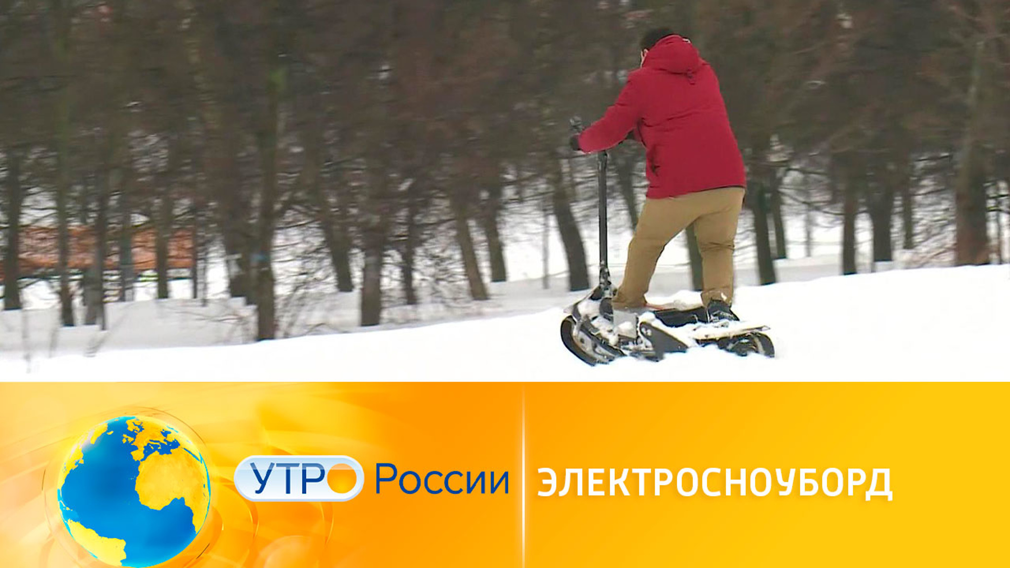 Электросноуборд: развиваем умение балансировать