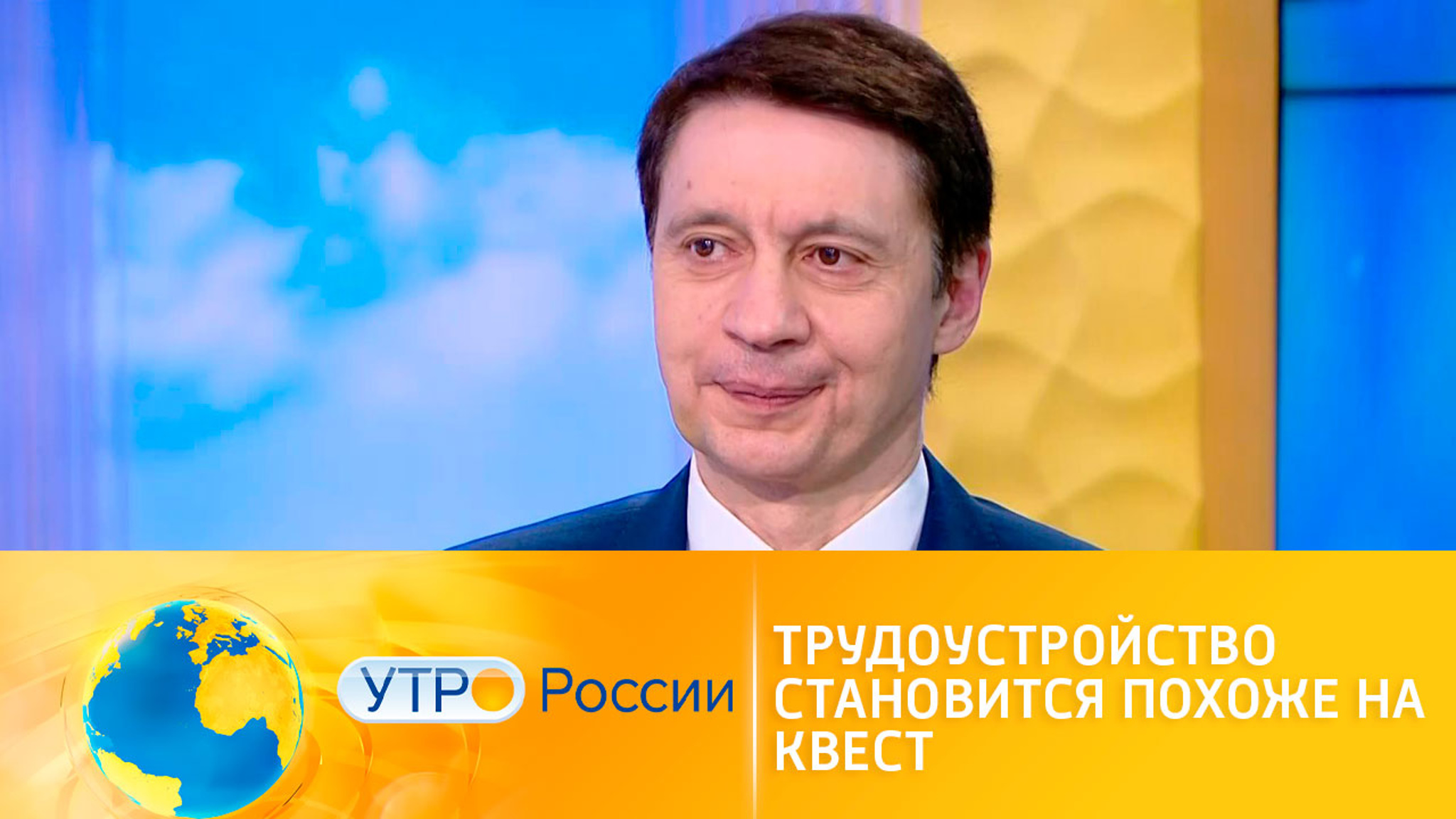 Трудоустройство становится похоже на квест
