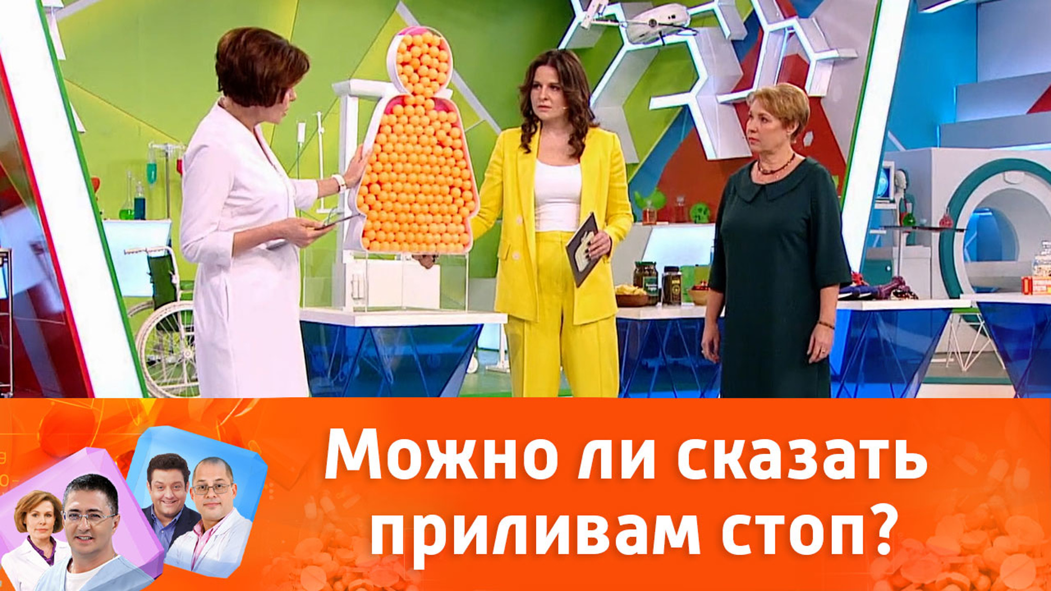 Можно ли сказать приливам стоп?