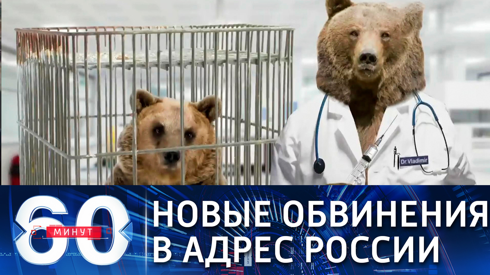 Вашингтон обвинил РФ в распространении дезинформации об американских вакцинах