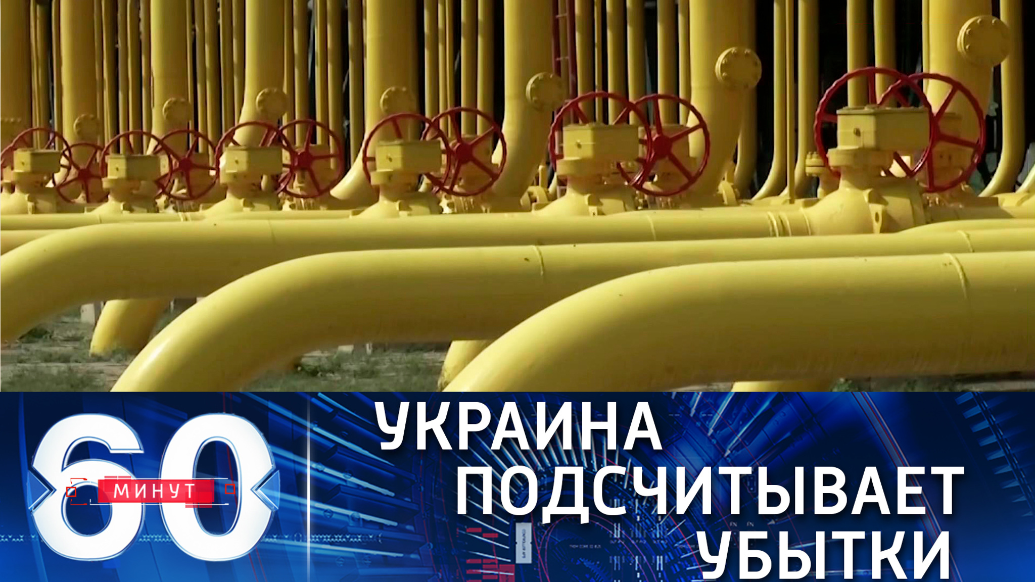 Украина описывает свое будущее без российского газа