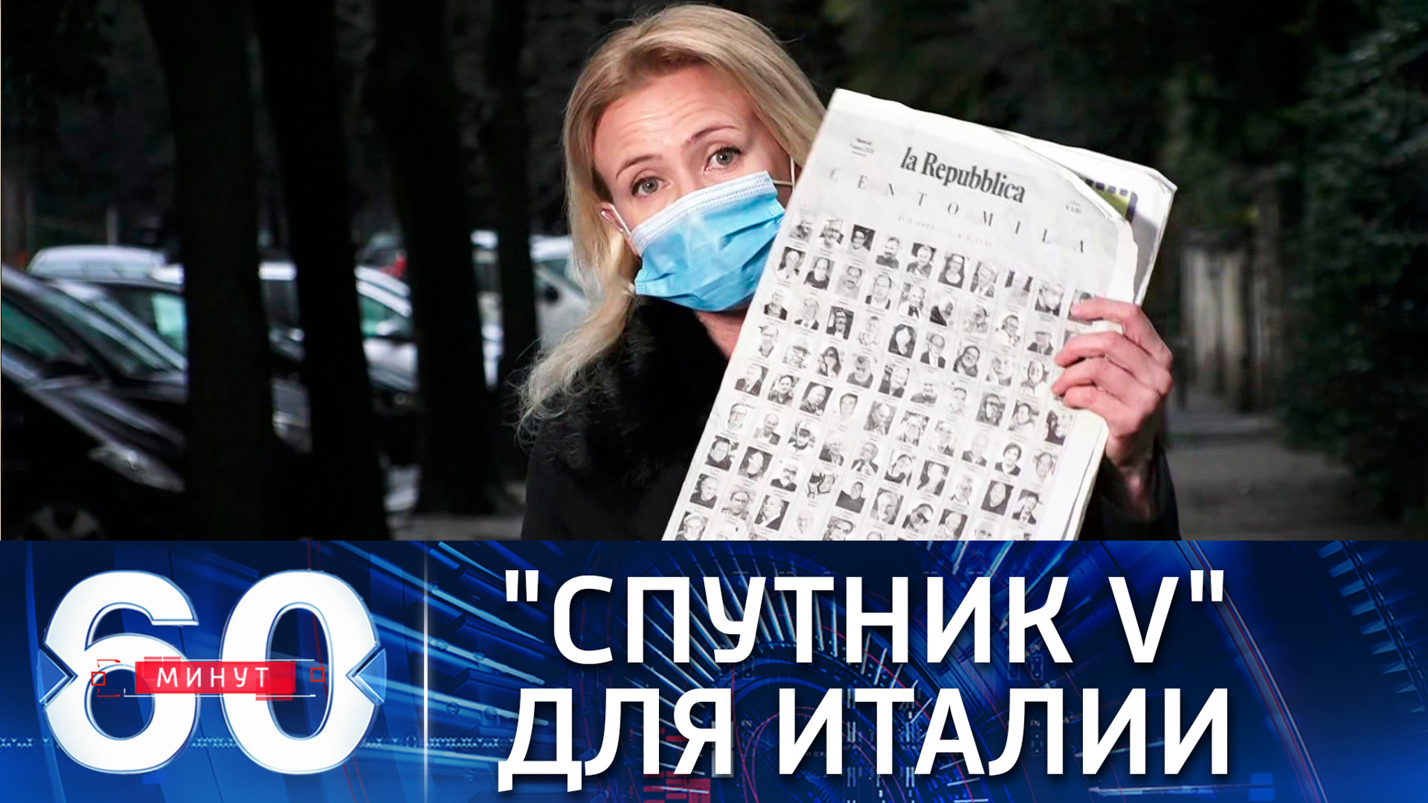 Собкор ВГТРК: Италия в июне первой в ЕС начнет производство  "Спутник V"