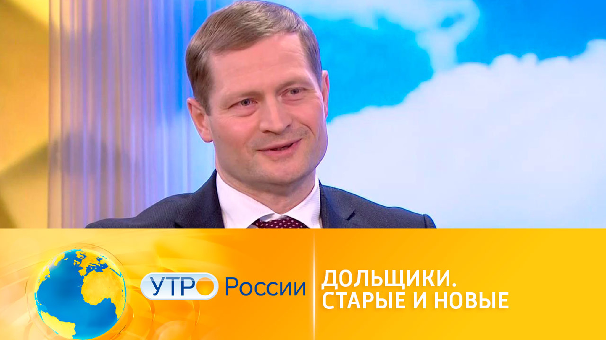 Как не стать обманутым дольщиком