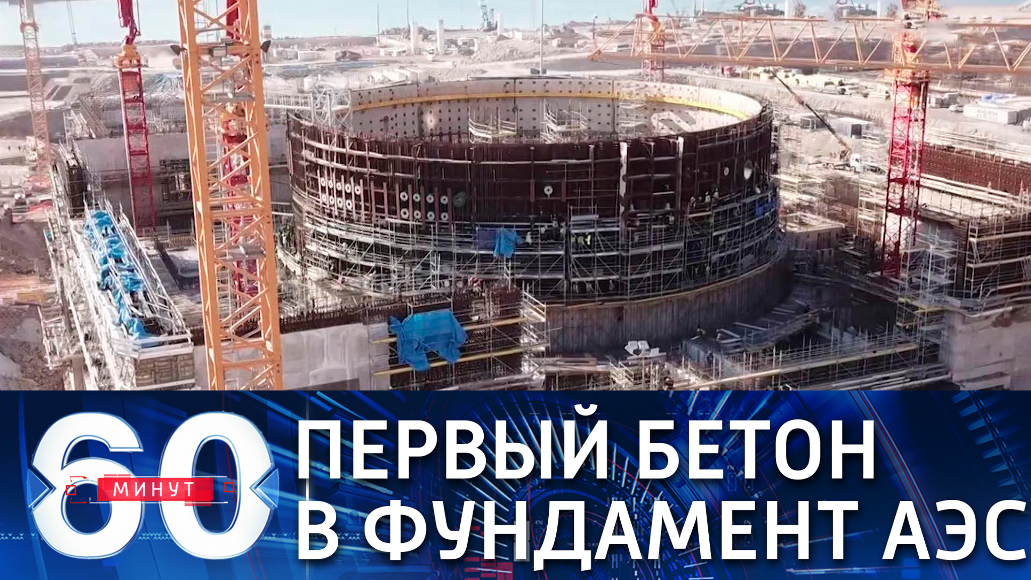 Путин и Эрдоган дали старт строительству нового блока АЭС "Аккую" в ходе телемоста