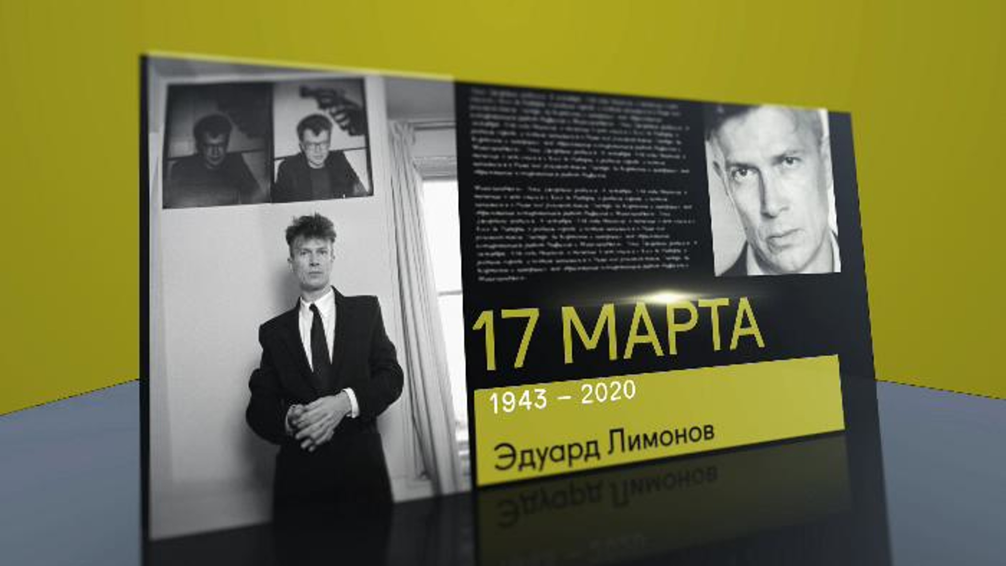 Календарь. 17 марта 2021 года