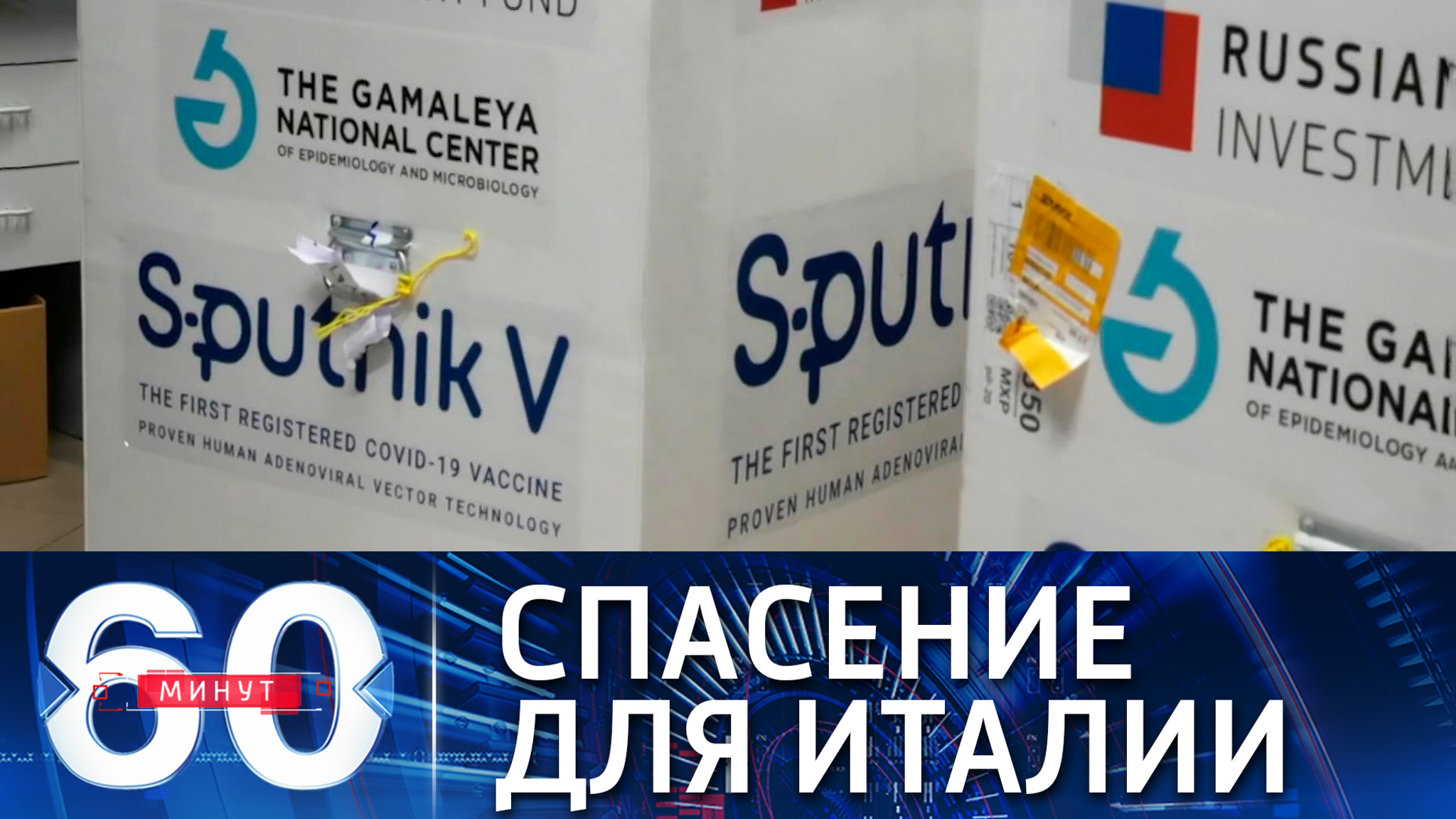 В Италии объяснили необходимость производства "Спутник V"