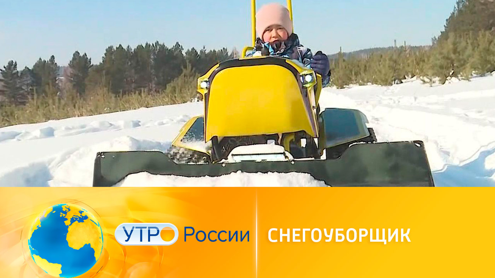 Роботы-снегоуборщики появятся в России