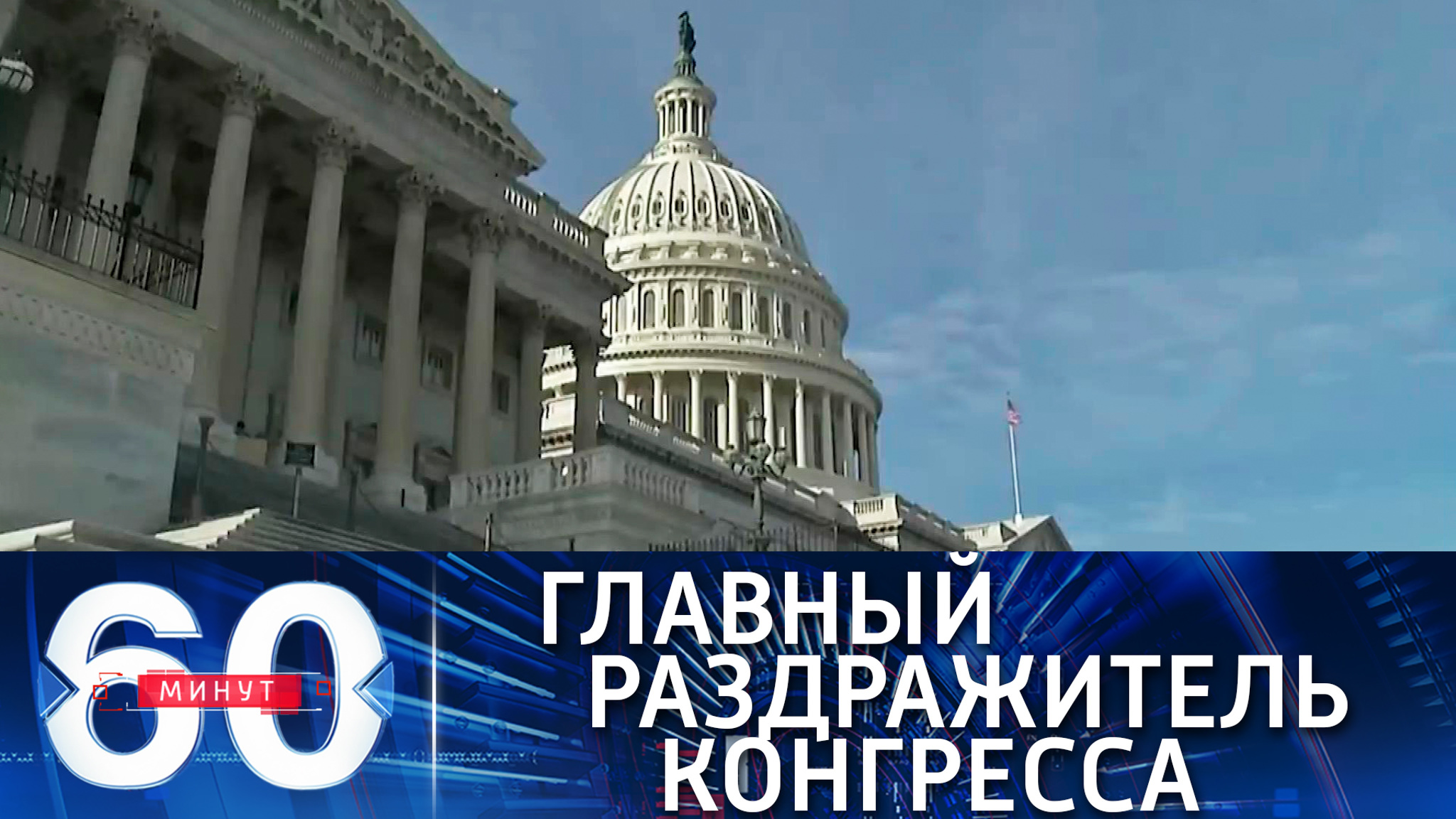 Конгрессмены США жаждут остановки "Северного потока-2"