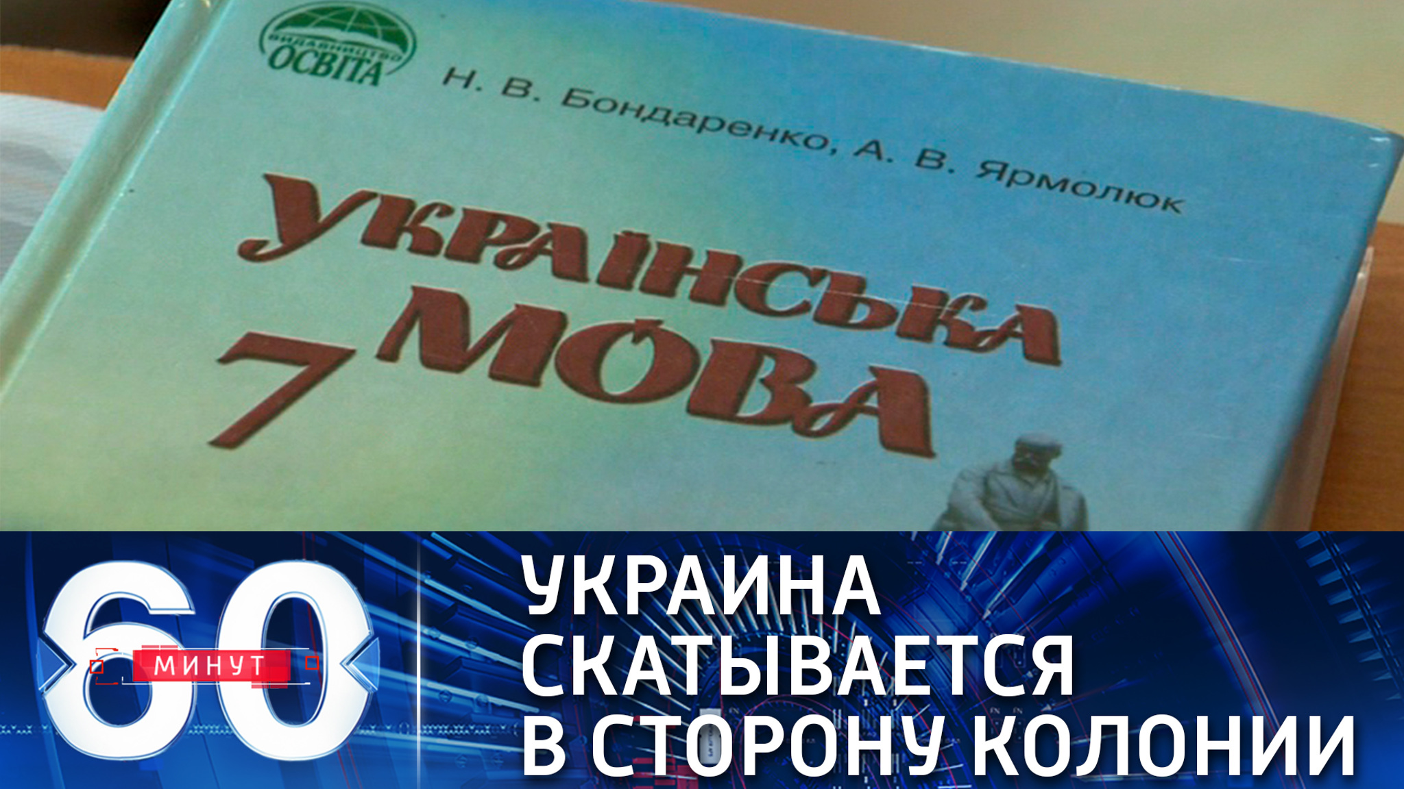 Экс-депутат Рады: не превращайте язык в средство манипулирования