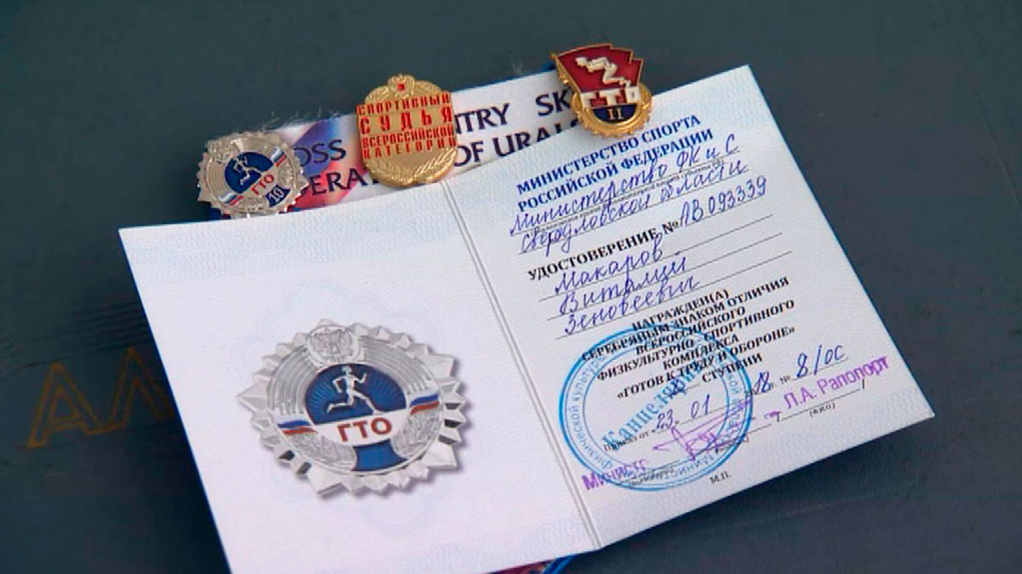 ГТО исполнилось 90 лет