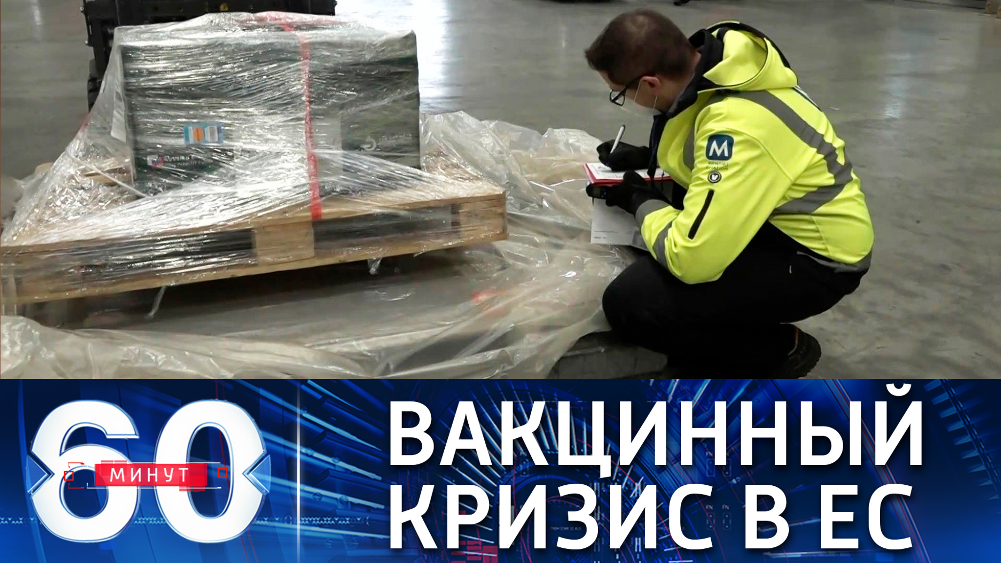 Вакцинный кризис поставил под вопрос цель существования Евросоюза