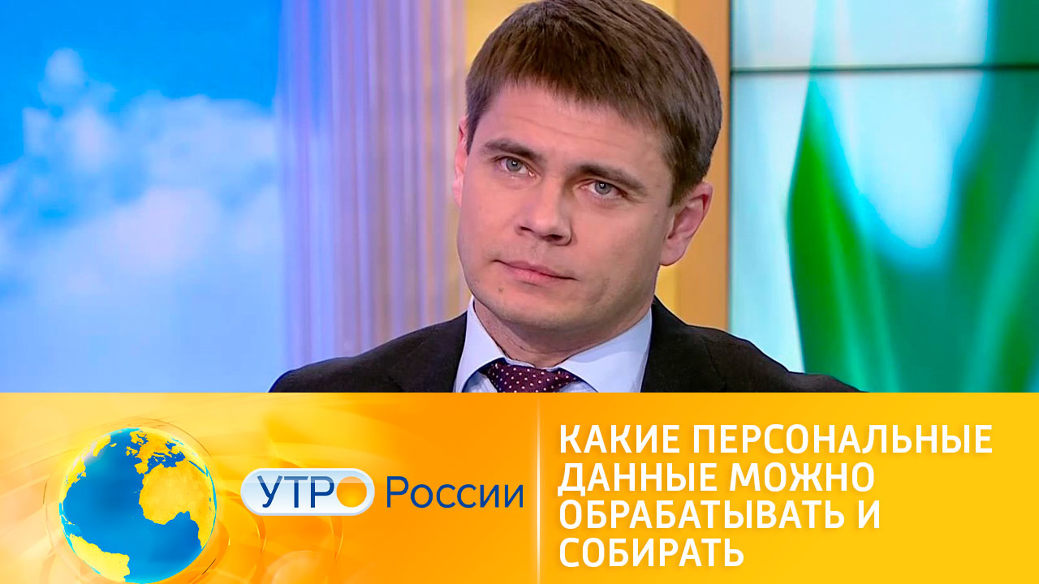 Какие персональные данные можно обрабатывать и собирать
