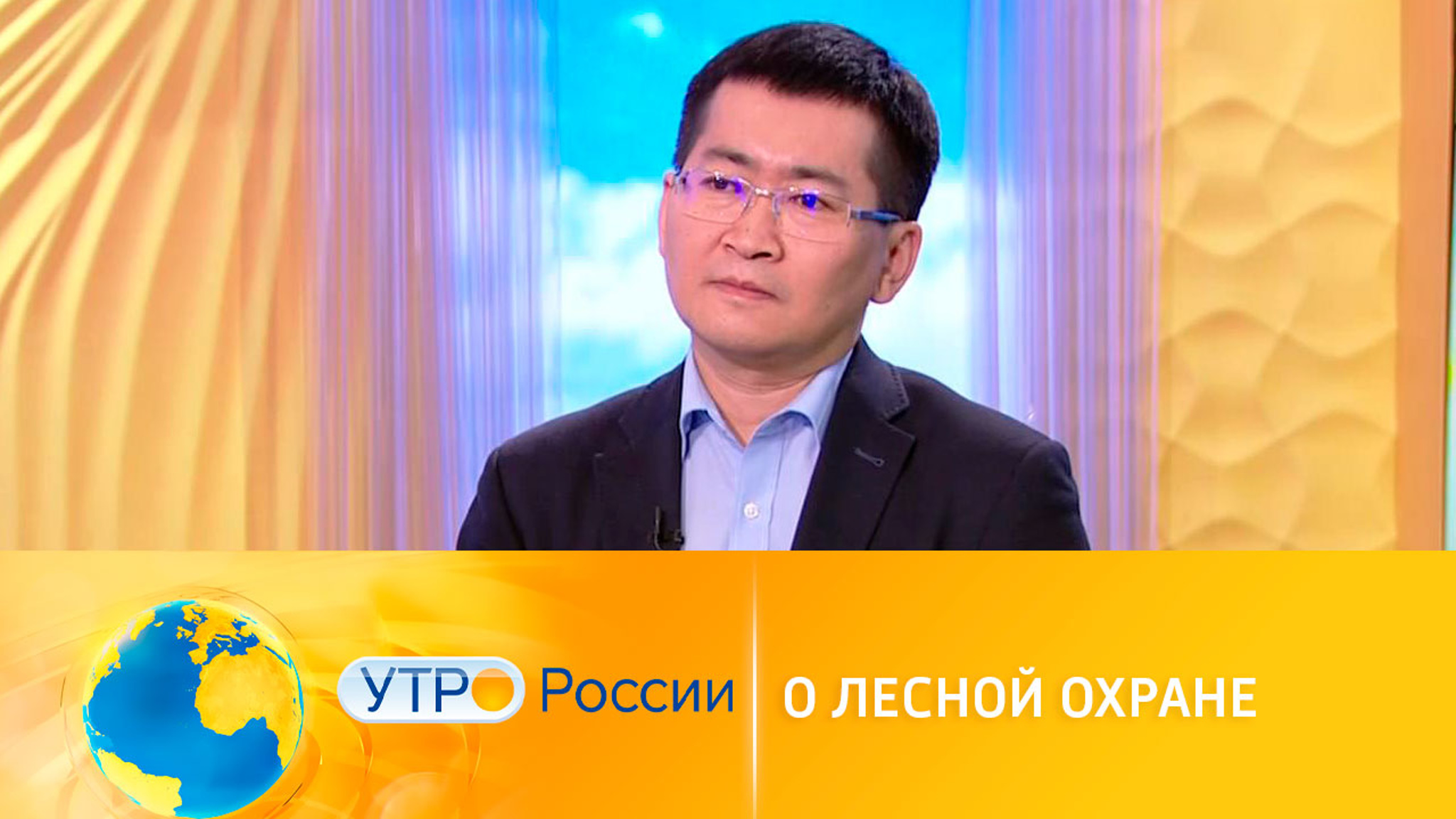 Меры поддержки для сотрудников лесной охраны