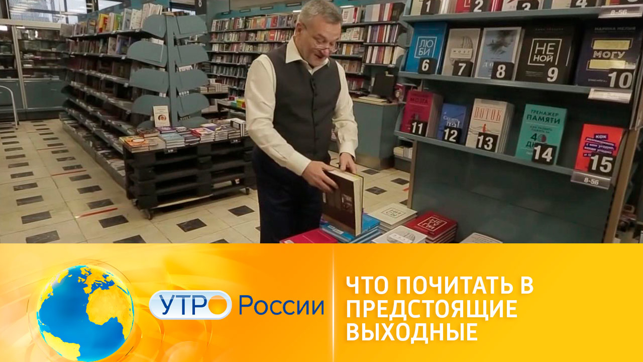 Что почитать в предстоящие выходные
