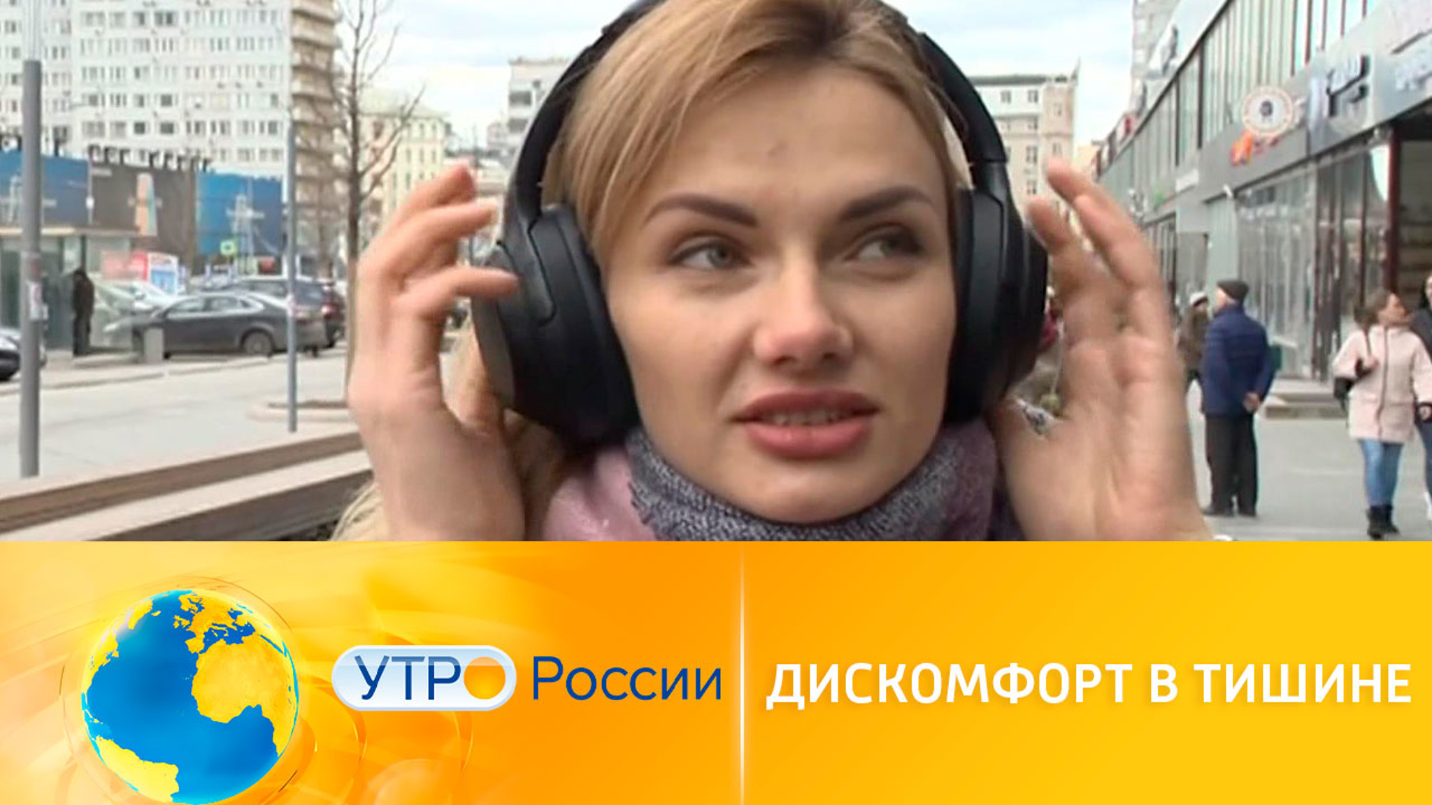 Почему мы чувствуем дискомфорт в тишине?