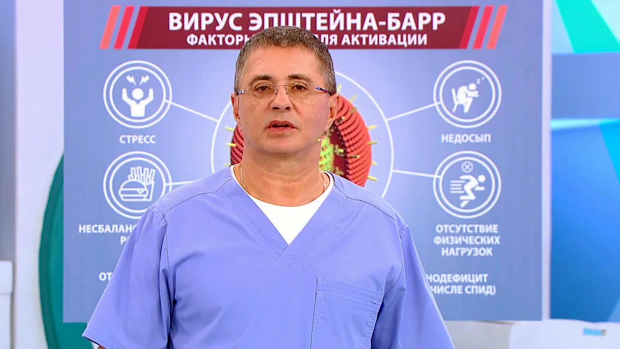 Мясников назвал простой способ профилактики вируса Эпштейна-Барр