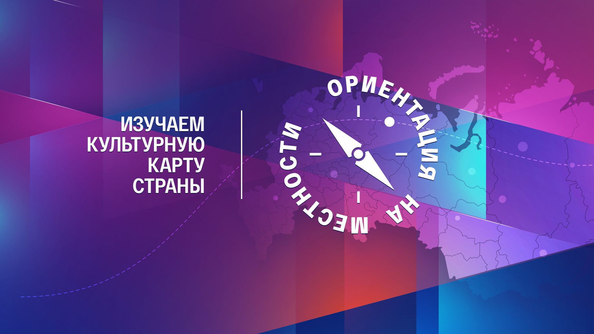 "Радио "Культура" и "Радио России" запускают региональный проект