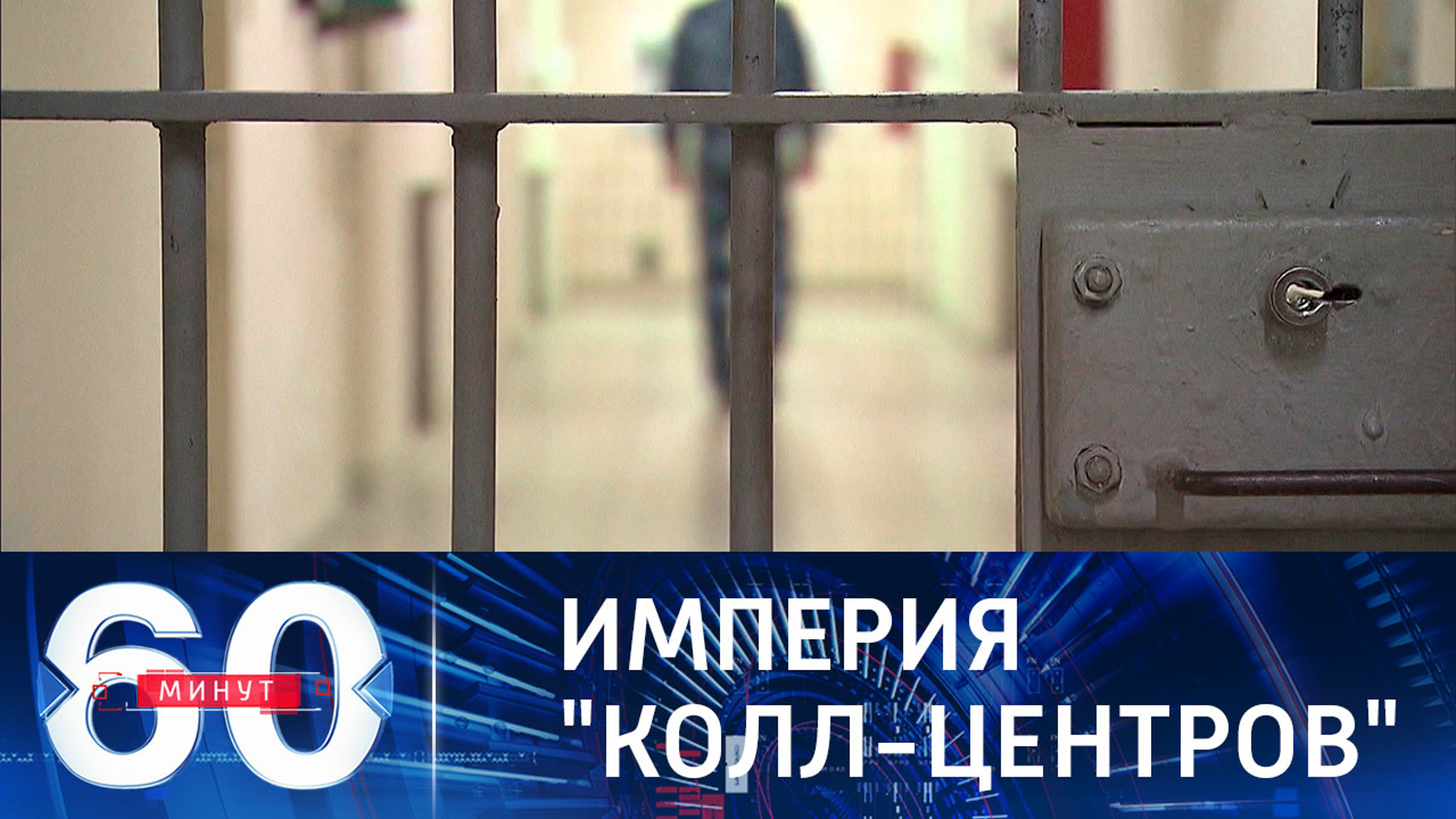 Власти РФ блокируют телефонных мошенников