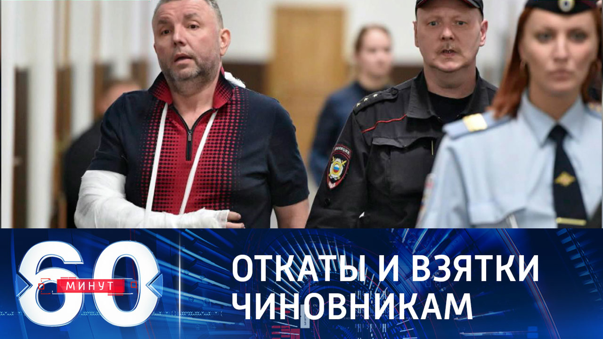 Покровительство российских чиновников исчисляется миллиардами