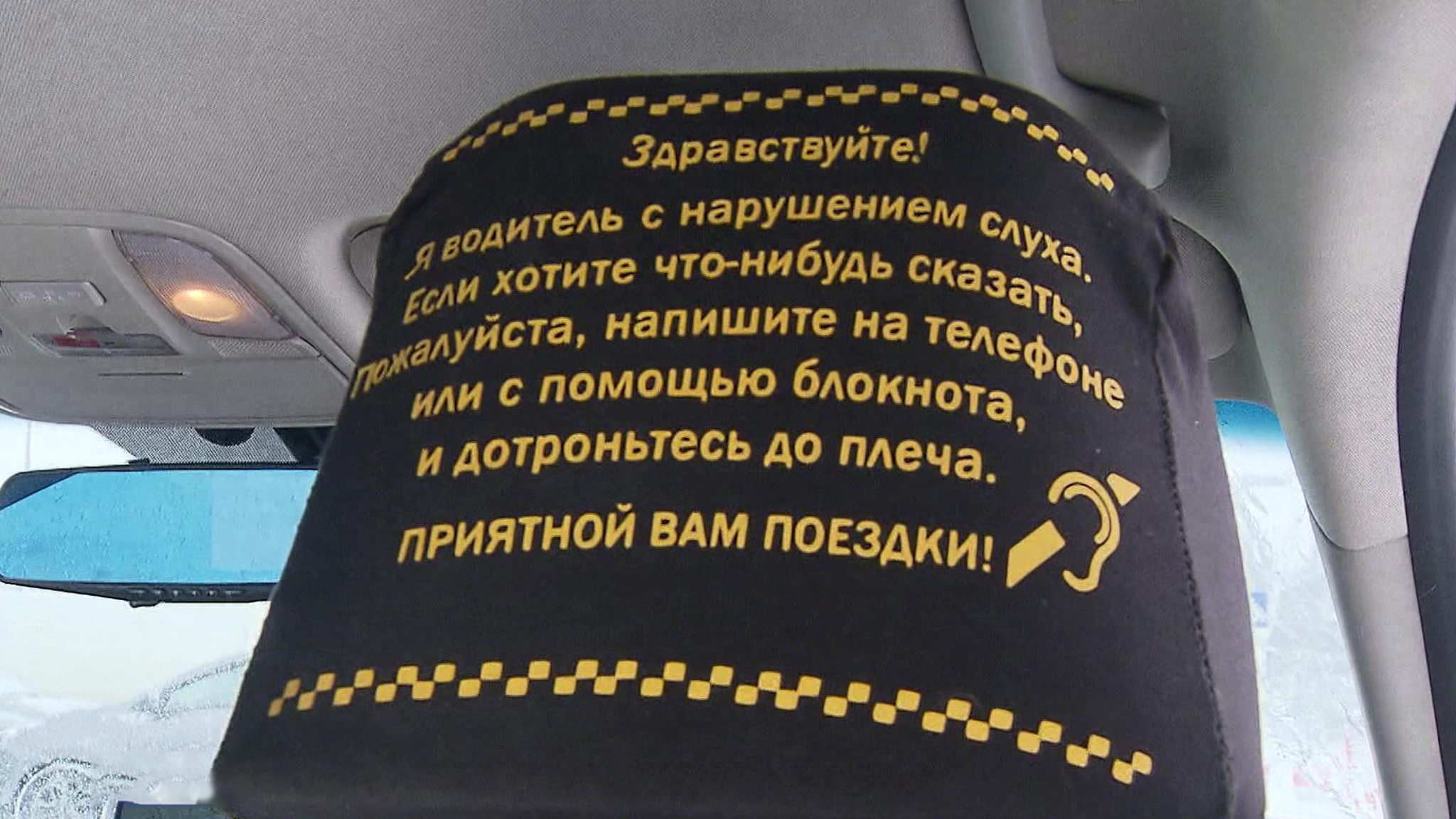 Госдума занялась вопросом трудоустройства водителей-инвалидов