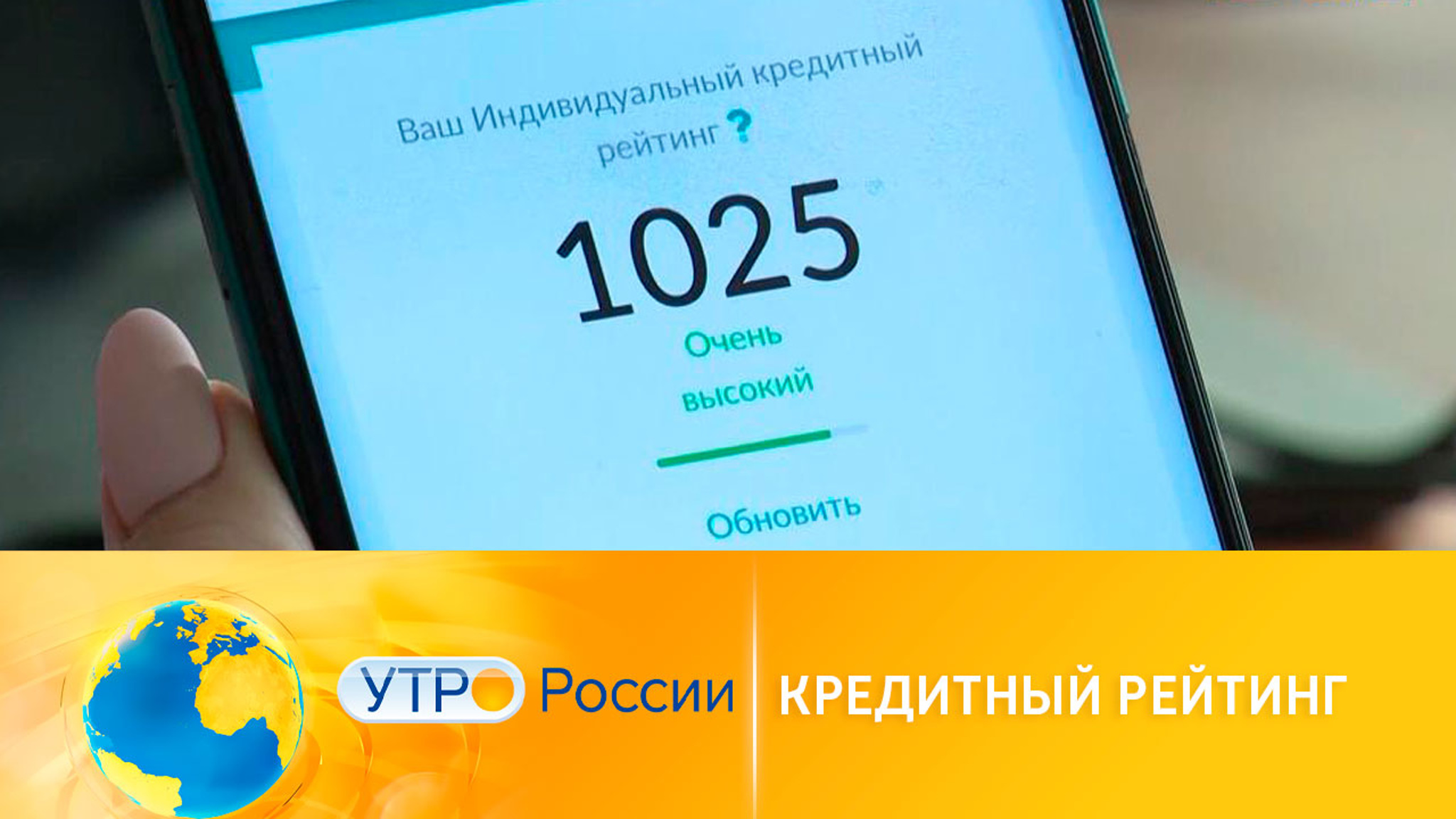 Как узнать и повысить свой кредитный рейтинг