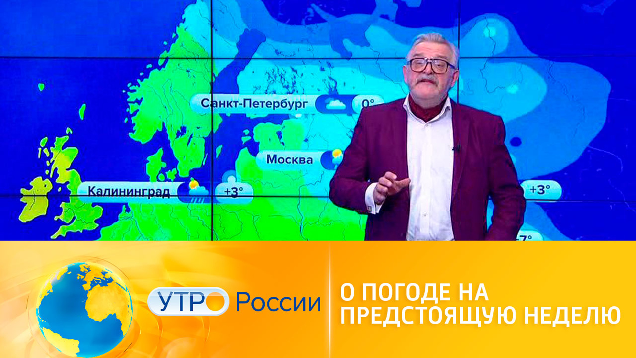О погоде на предстоящую неделю