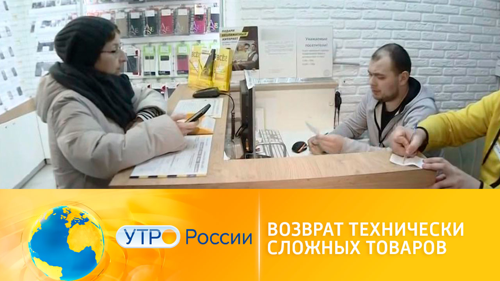 Как вернуть бракованную технику