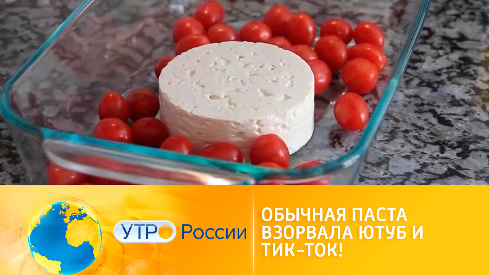 Популярные и простые рецепты из YouTube и TikTok