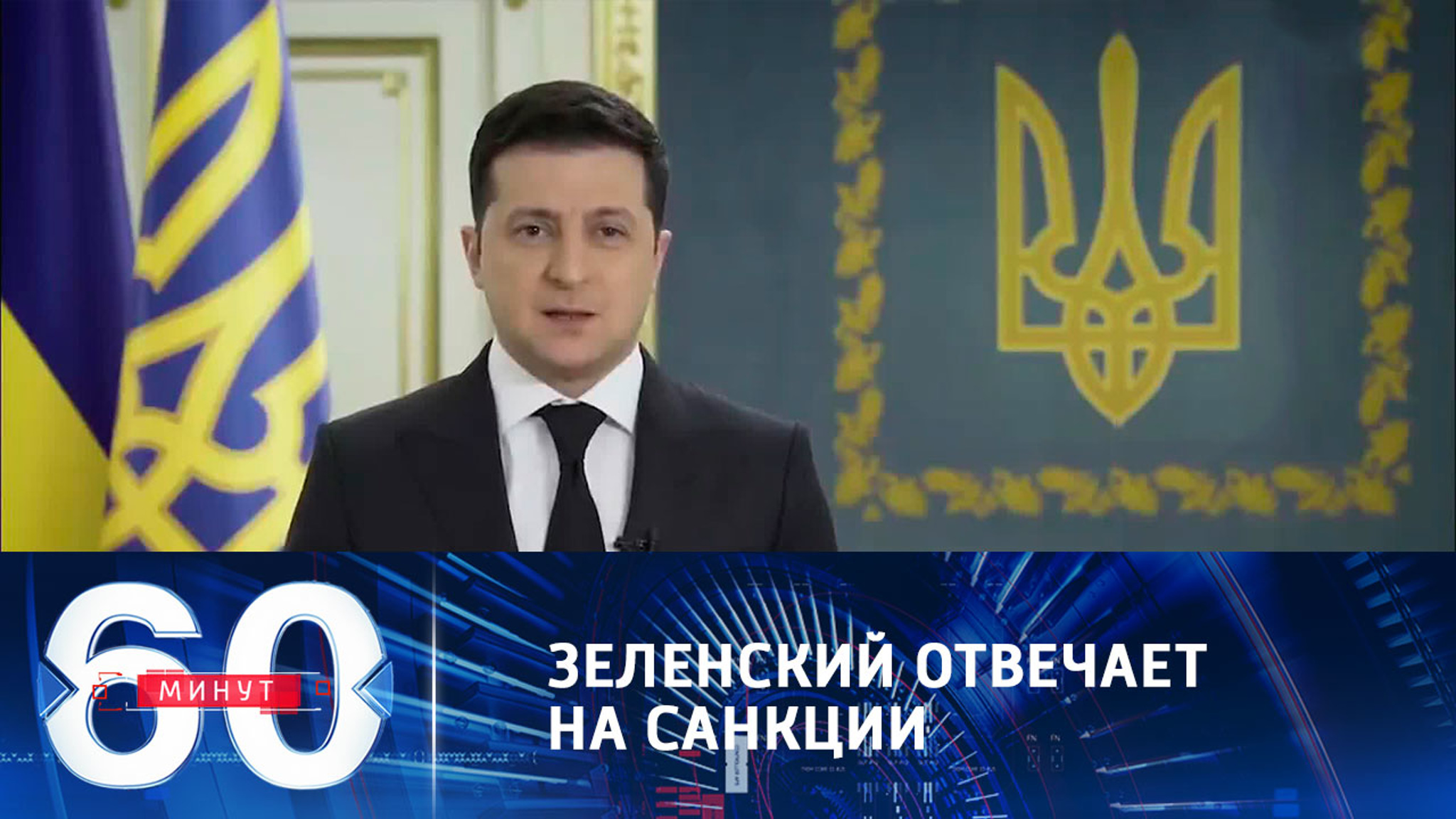 Зеленский о решениях СНБО: Украина дает сдачи