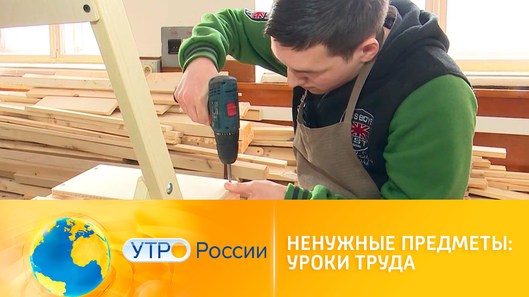 Нужны ли уроки труда в современной школе?
