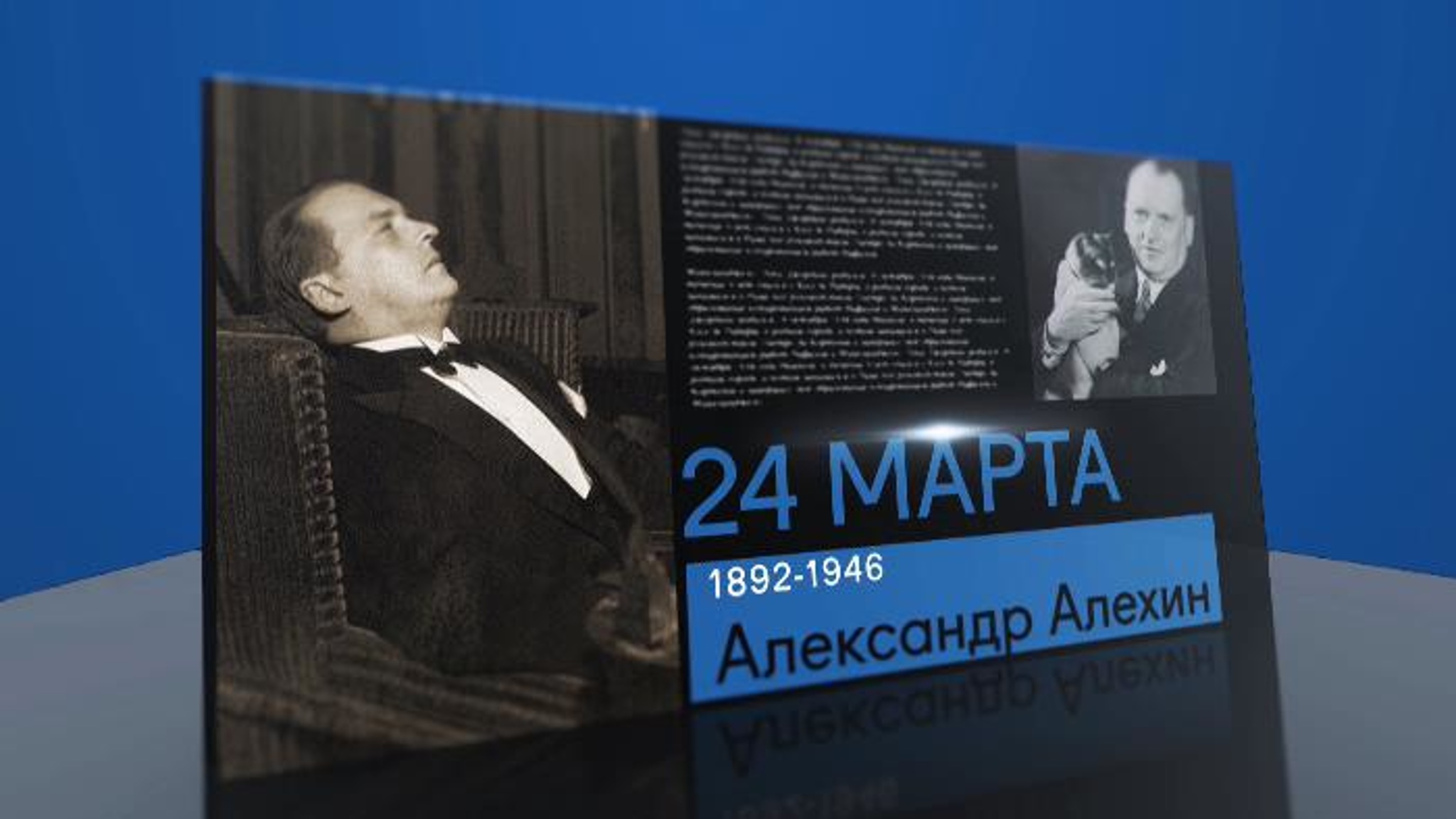 Календарь. 24 марта 2021 года