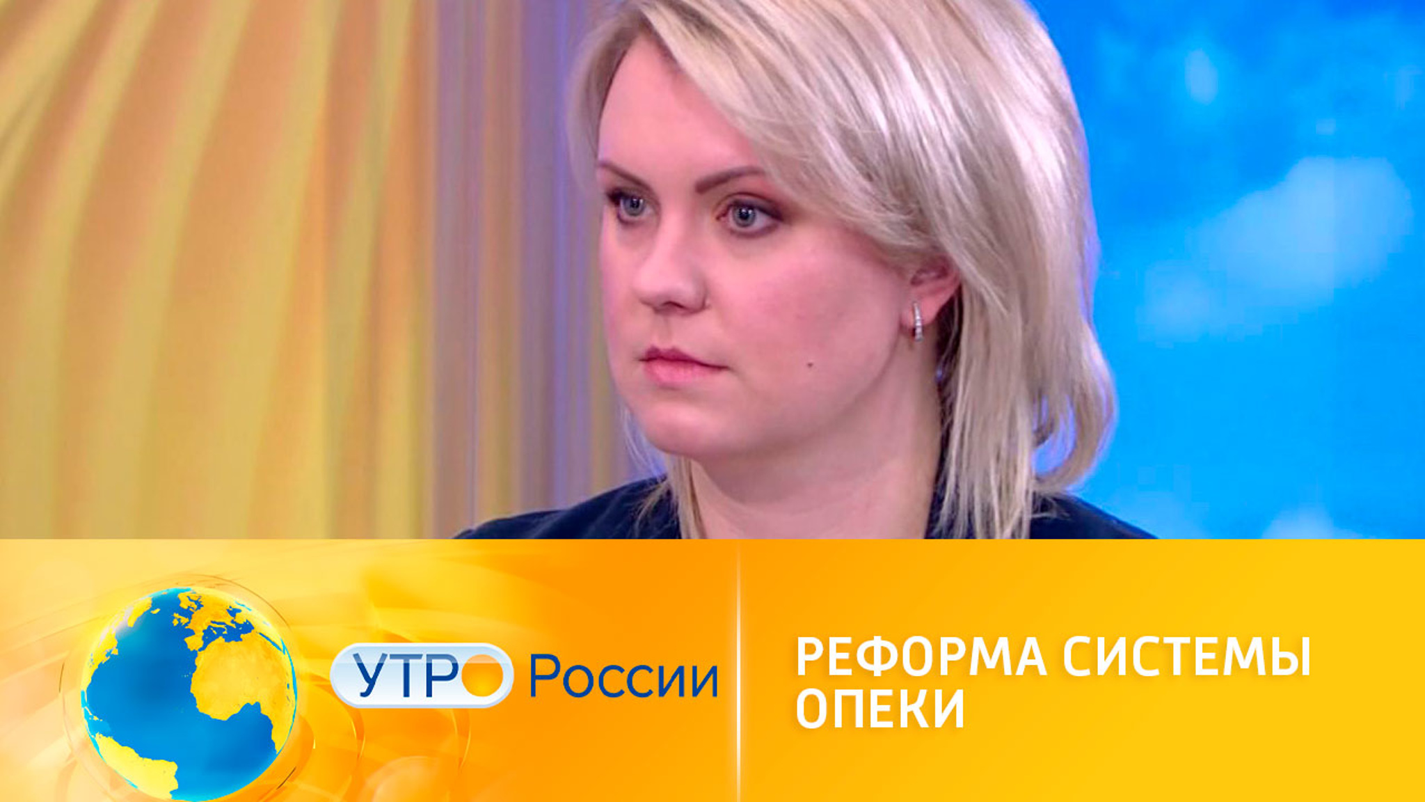 Главное о реформе системы опеки