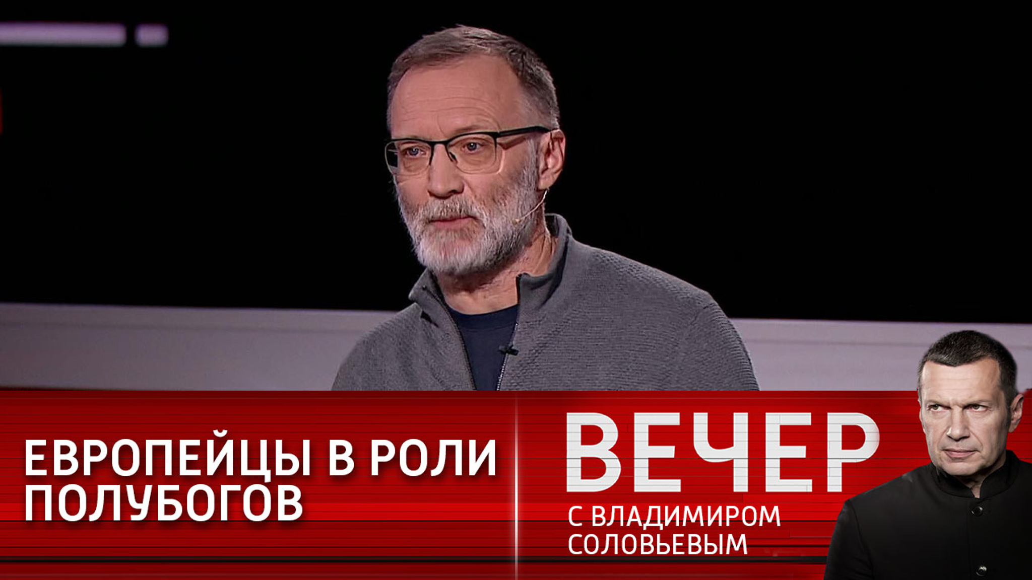 Михеев: элита ответственна за возвеличивание Запада