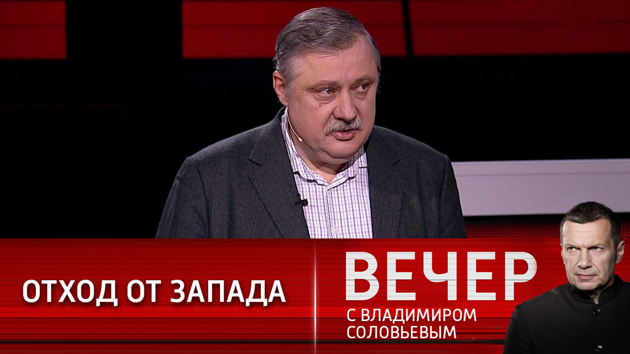 Политолог: год пандемии отдалил Россию от Запада