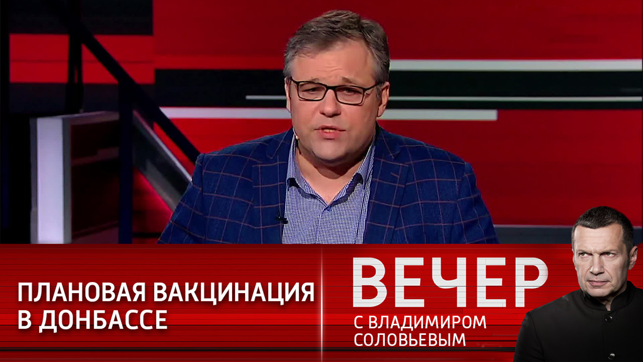 Родион Мирошник: вакцинация в Донбассе проходит в плановом режиме