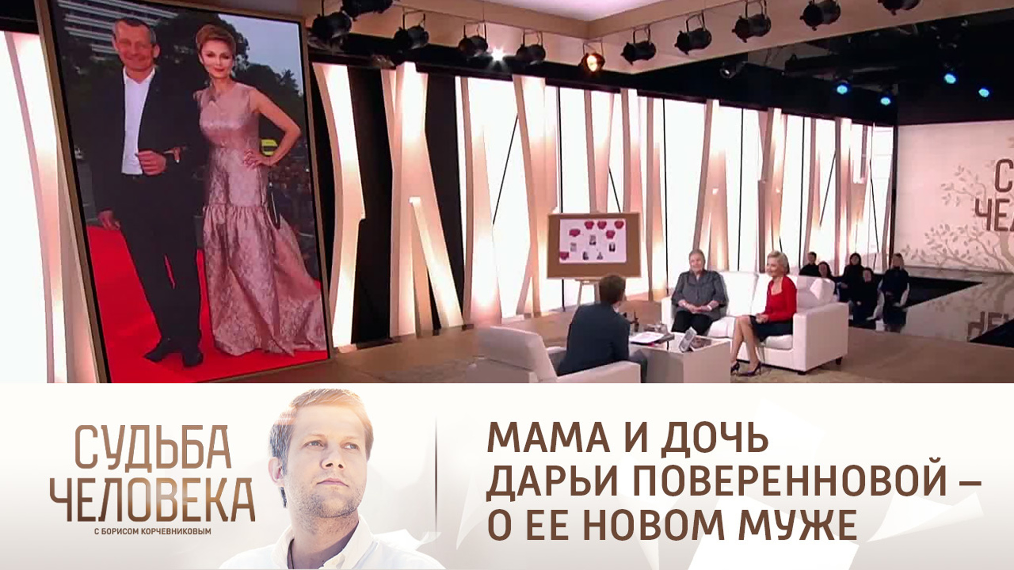 "Она стала другим человеком": мама и дочь Дарьи Поверенновой – о ее новом муже