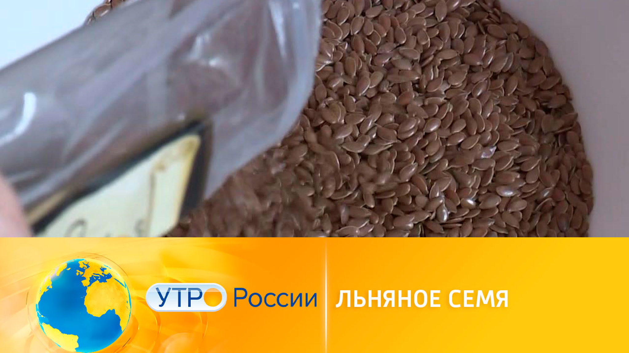 Семена льна: в чем их польза, а в чем – вред