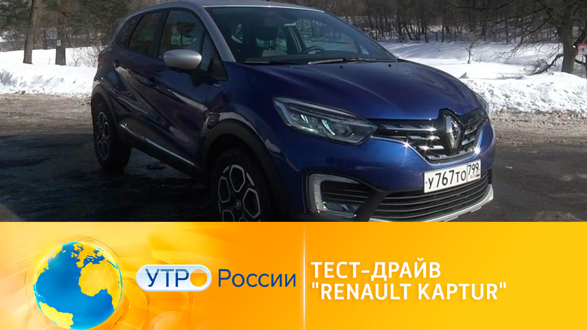 Тест-драйв Renault Kaptur