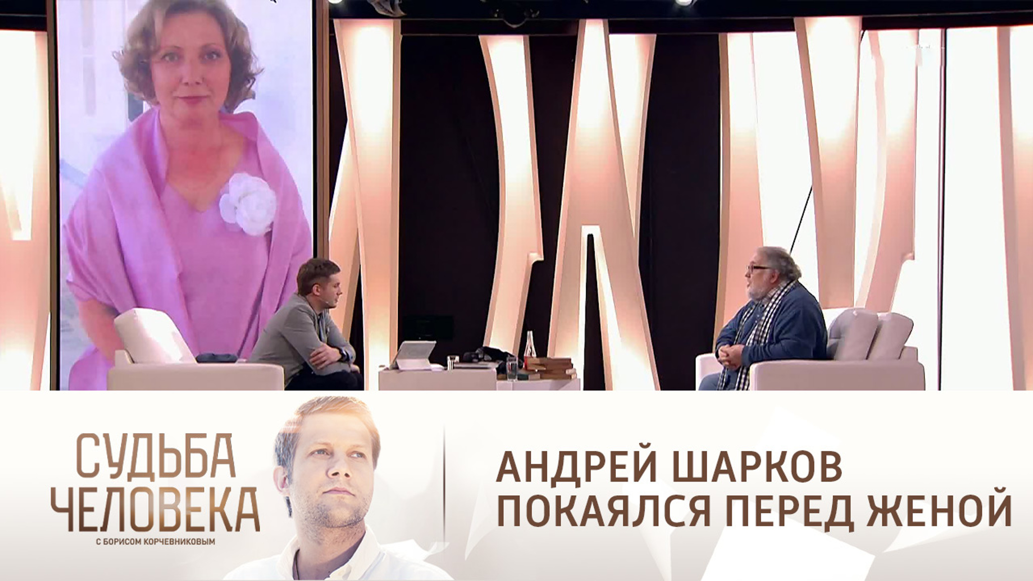 "Я, конечно, виноват" – Андрей Шарков объяснил, почему не хотел детей