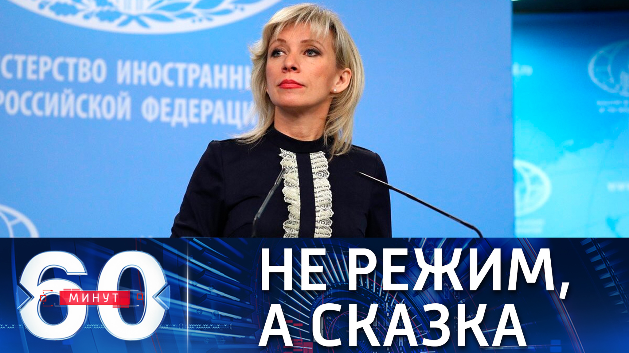 Комментарий Марии Захаровой на заявление Украины по поводу AstraZeneca
