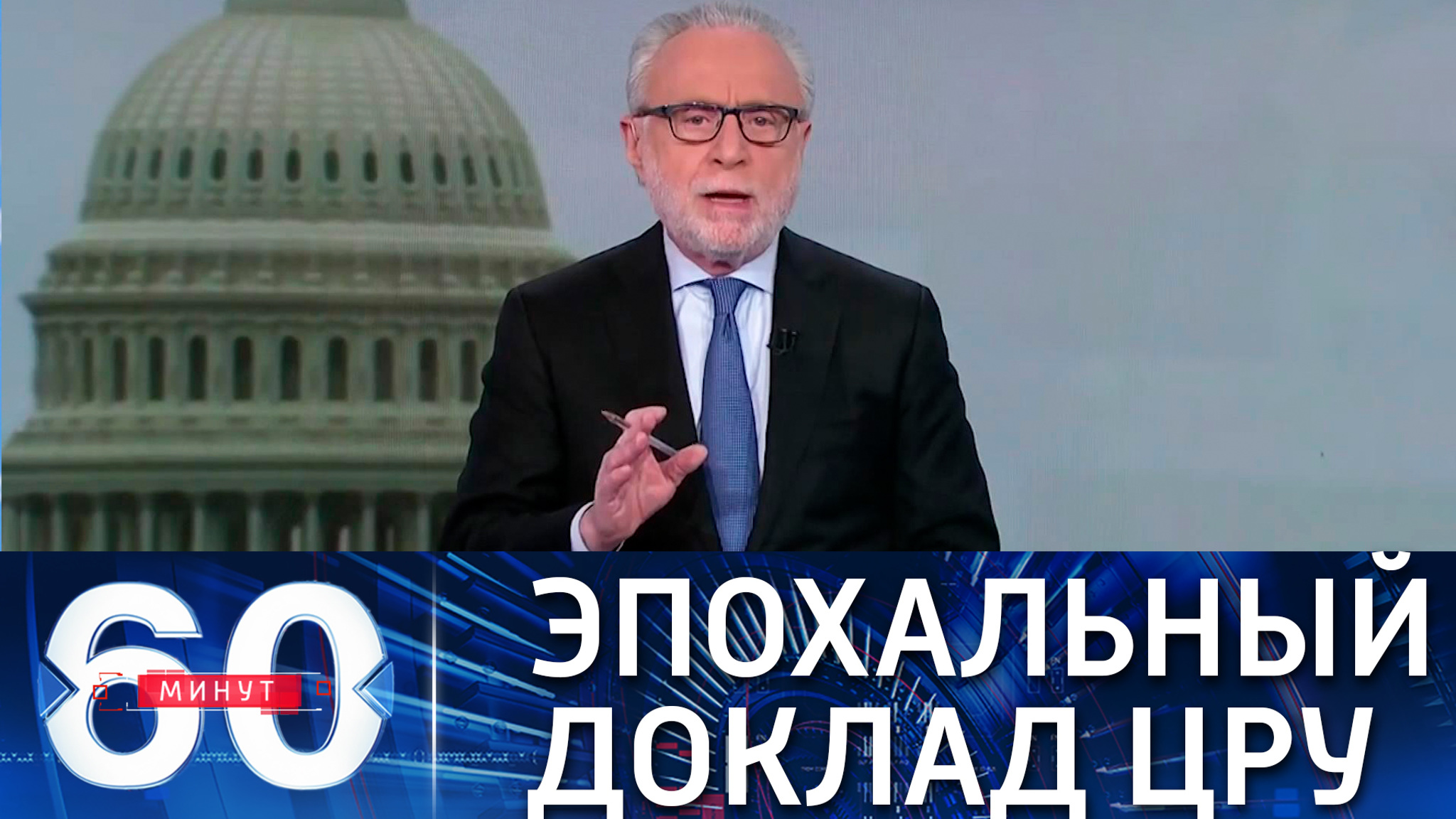 Разведка США выпустила очередной доклад под новые санкции против России