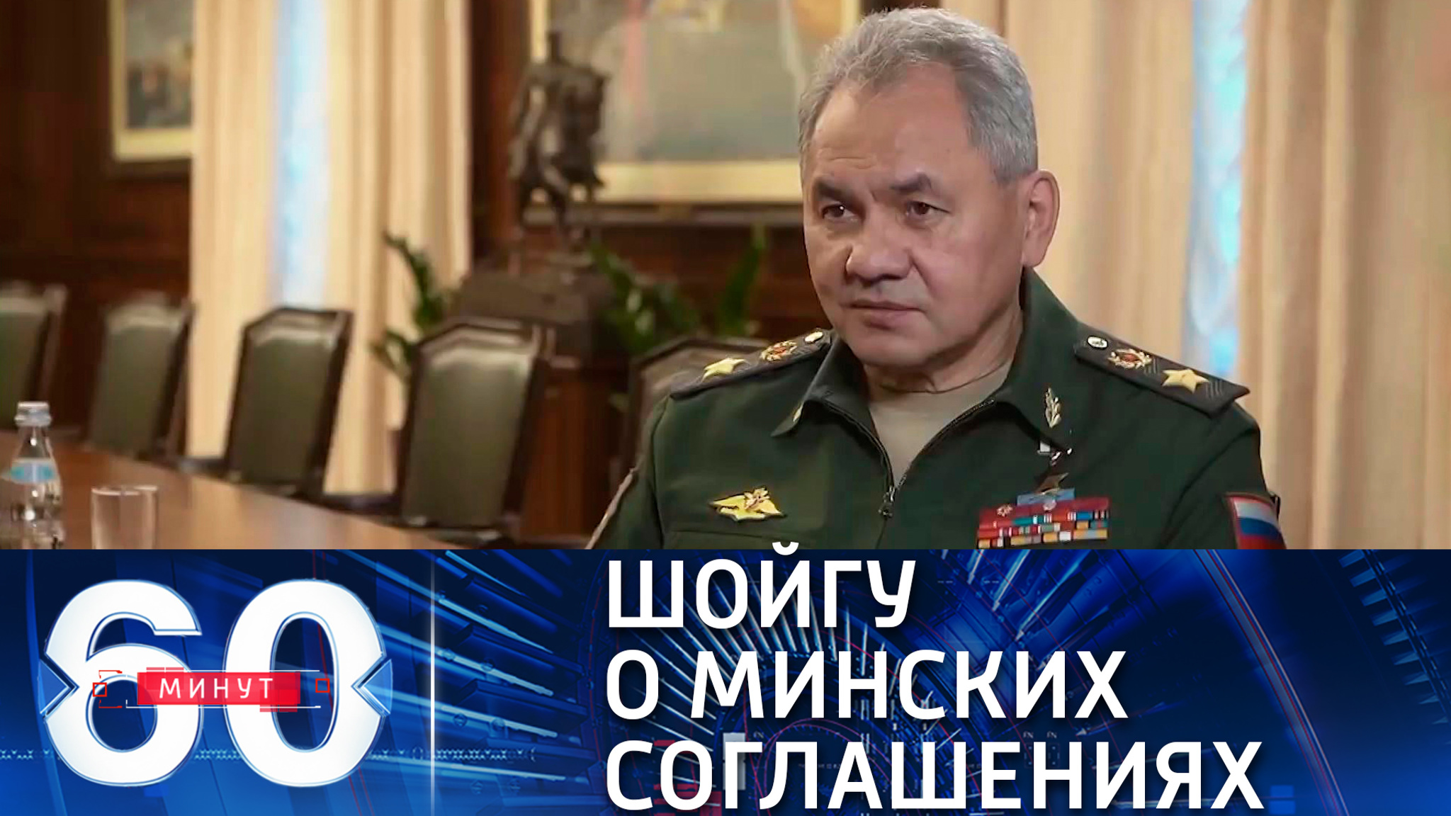 Шойгу: обвинения Киева в адрес РФ безосновательны