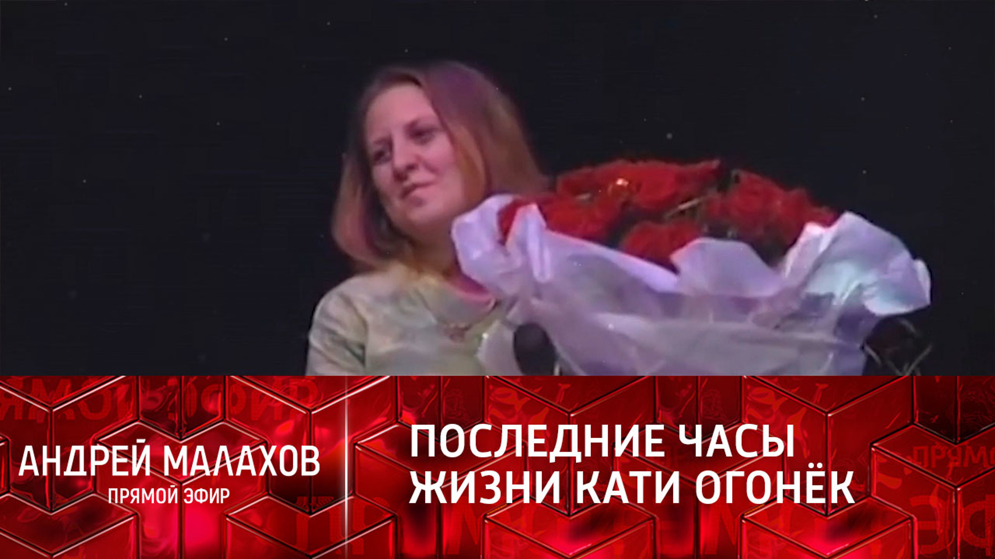 Няня дочери Кати Огонёк вспомнила о страданиях певицы перед смертью