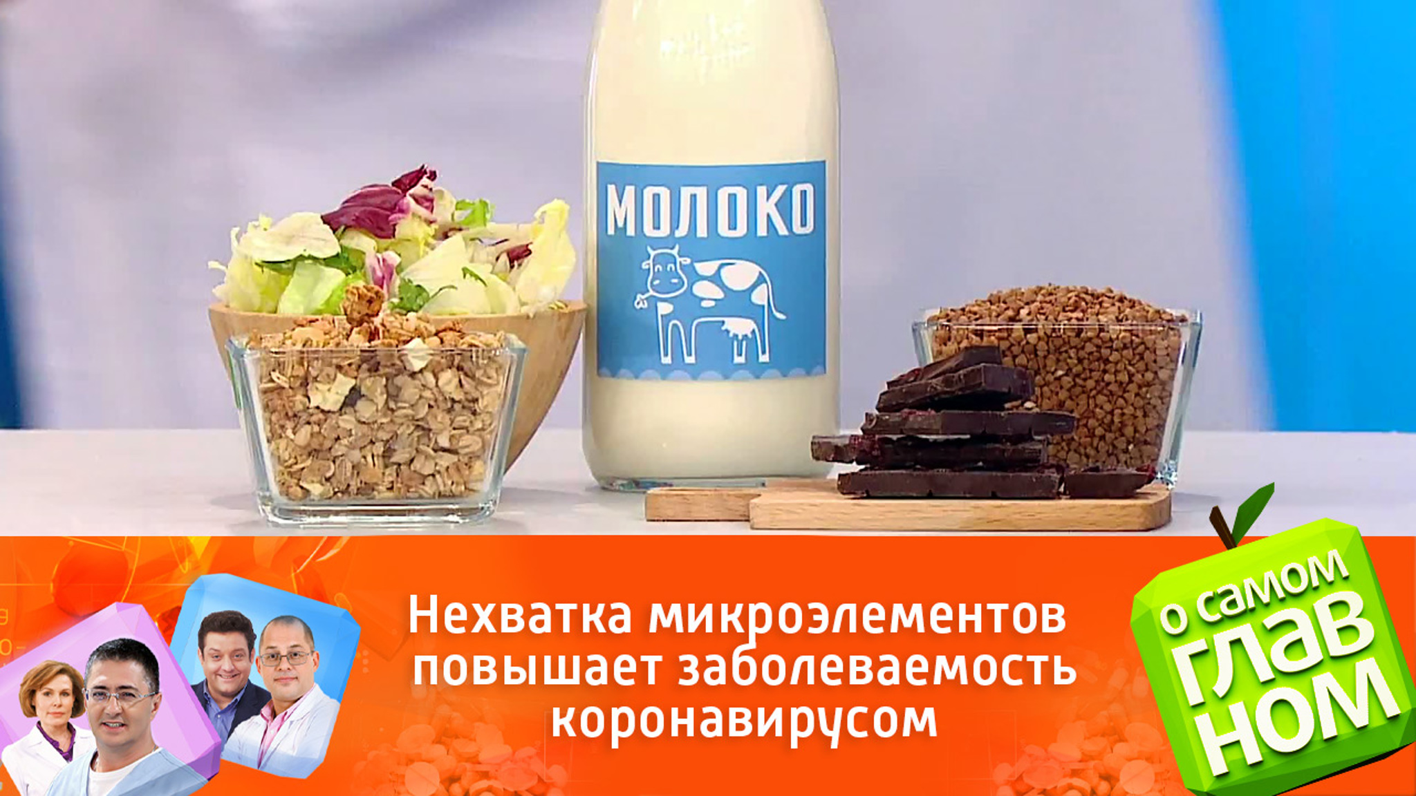Врачи доказали: нехватка микроэлементов повышает риск заболеть коронавирусом