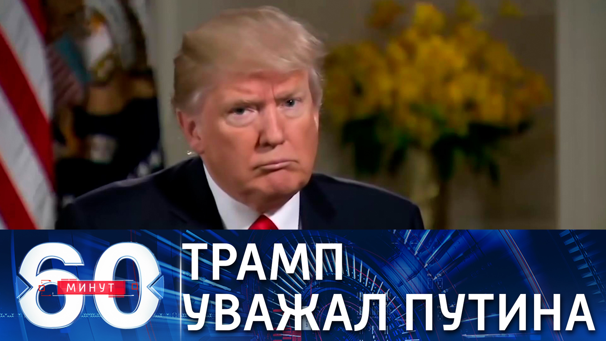 Резкие высказывания и личные оскорбления: Трамп себе такого не позволял