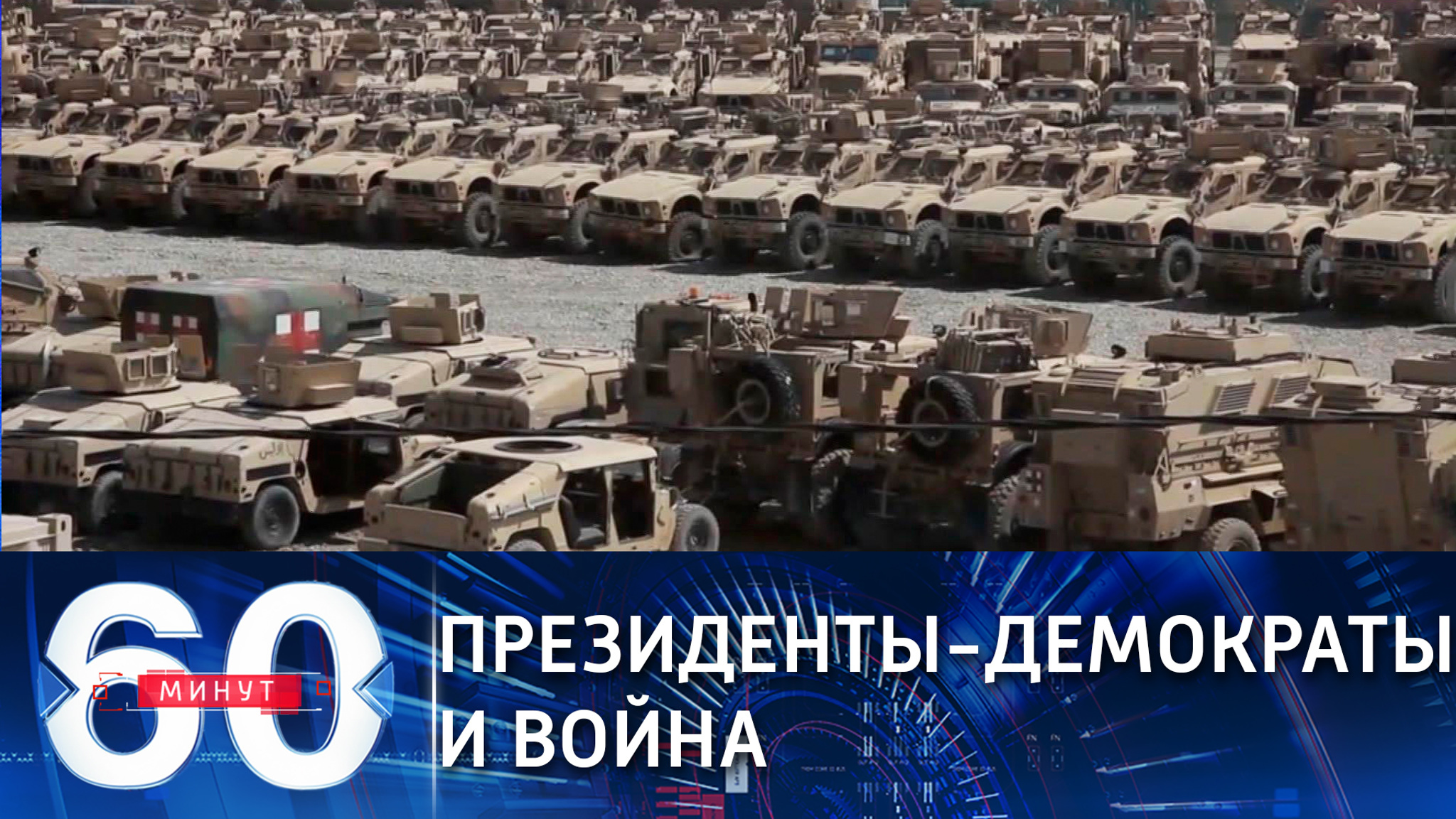 Ни один американский президент-демократ не удержался от войны