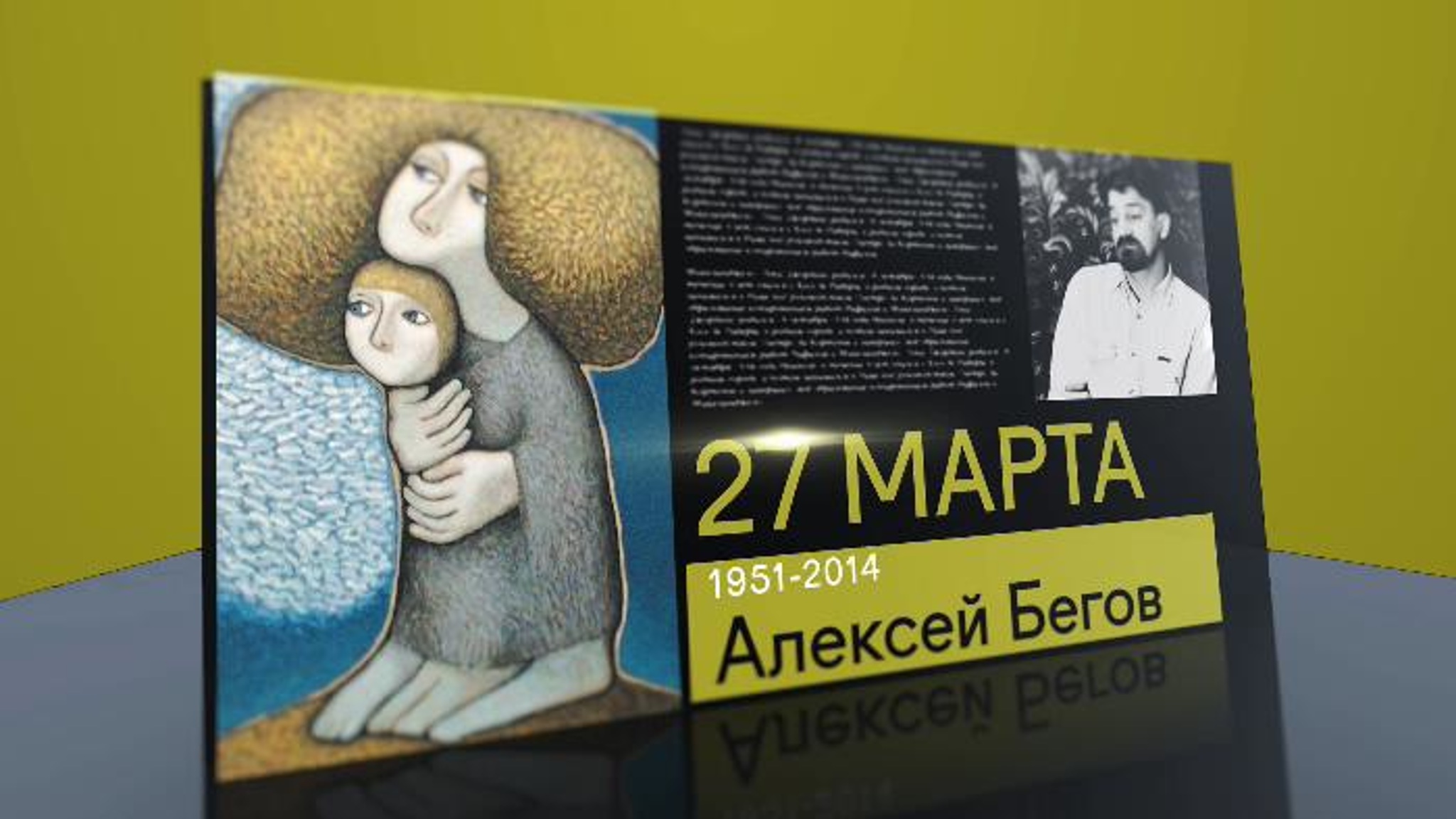 Календарь. 27 марта 2021 года