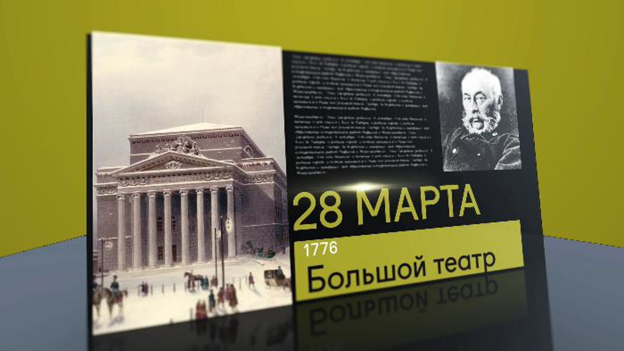 Календарь. 28 марта 2021 года