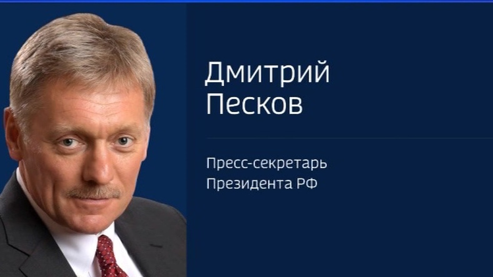 Песков оценил отказ Zoom работать с российскими госструктурами